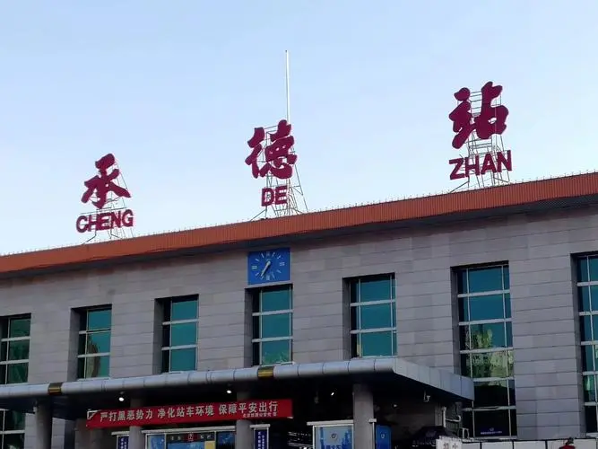 深圳到承德物流|深圳到承德專線|歡迎咨詢