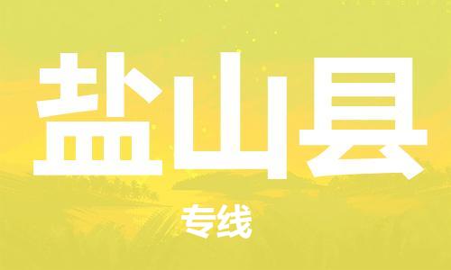 深圳到鹽山縣電動車托運-深圳到鹽山縣電動車專線-選擇物流不拆電池 深圳到鹽山縣電動車托運-深圳到鹽山縣電動車專線-選擇物流不拆電池