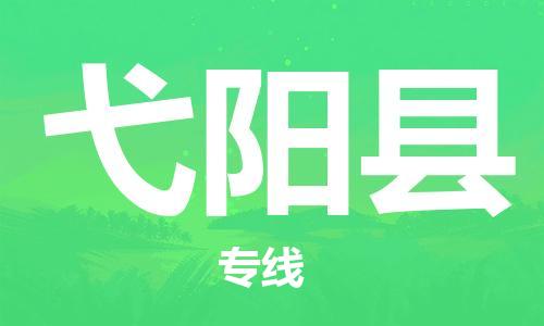 深圳到宜陽(yáng)縣電動(dòng)車托運(yùn)-深圳到宜陽(yáng)縣電動(dòng)車專線-選擇物流不拆電池 深圳到宜陽(yáng)縣電動(dòng)車托運(yùn)-深圳到宜陽(yáng)縣電動(dòng)車專線-選擇物流不拆電池