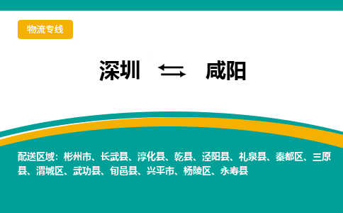 深圳到興平市電動車托運-深圳到興平市電動車專線-選擇物流不拆電池 深圳到興平市電動車托運-深圳到興平市電動車專線-選擇物流不拆電池